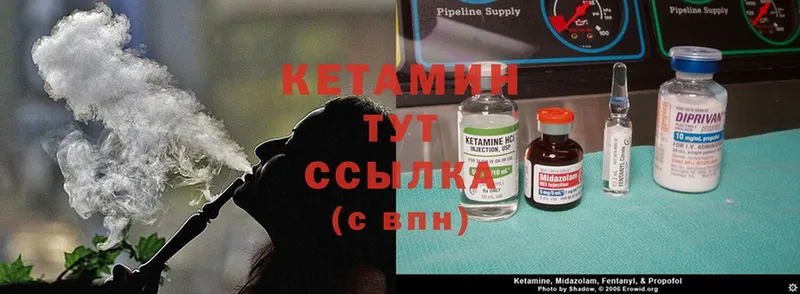 КЕТАМИН ketamine  Чистополь 